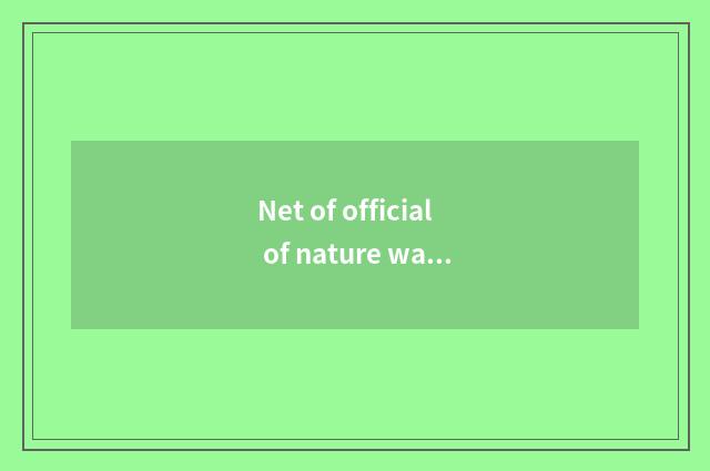 Net of official of nature wall paper: You live in illuminative first selection