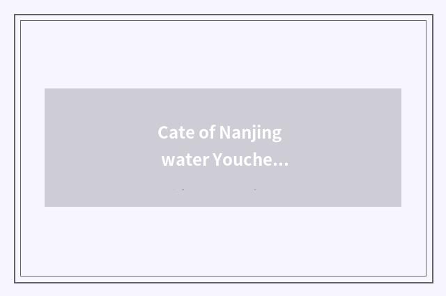 Cate of Nanjing water Youcheng explores