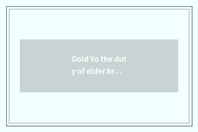 Gold Yo the duty of elder brother's wife and skill