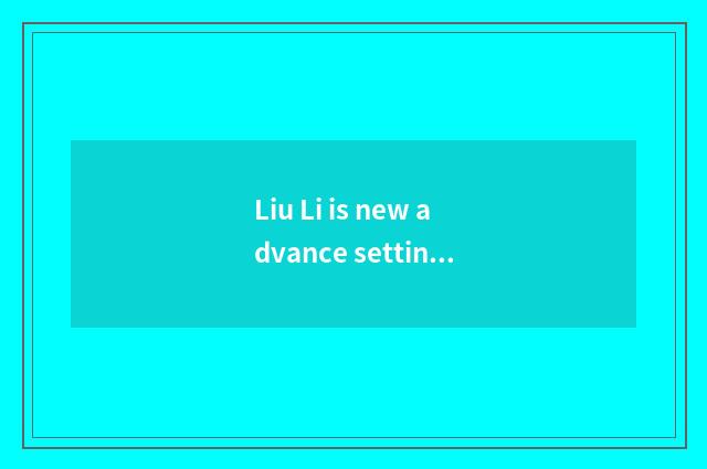 Liu Li is new advance setting-up exercise having oxygen: The gymnastical plan th