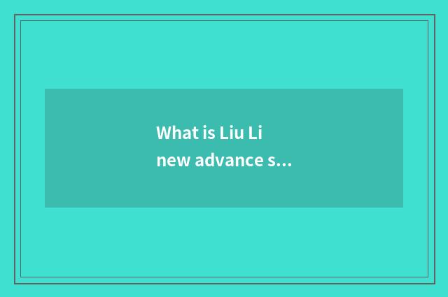 What is Liu Li new advance setting-up exercise there is oxygen?