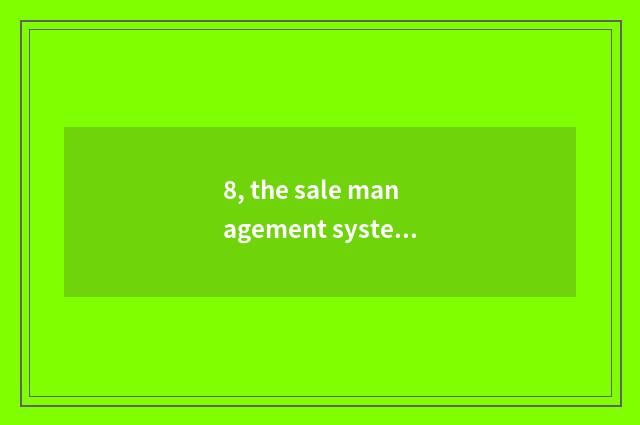 8, the sale management system of which brand is good?