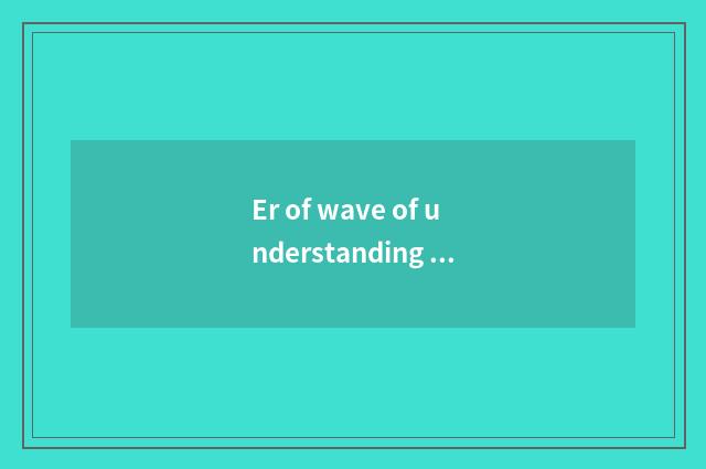 Er of wave of understanding strong and pervasive fragrance has oxygen setting-up