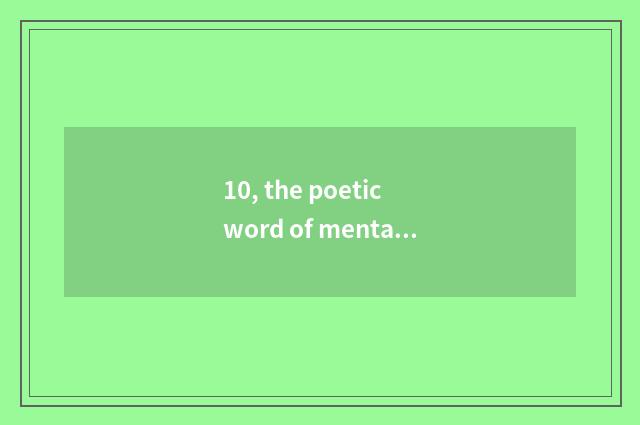 10, the poetic word of mental health?