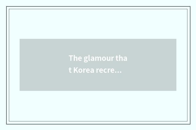 The glamour that Korea recreation encircles