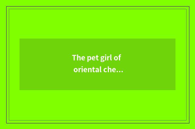 The pet girl of oriental cherry village: Clue detailed is solved