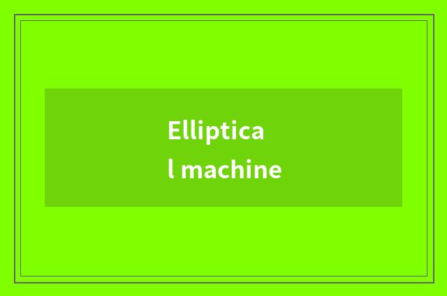 Elliptical machine