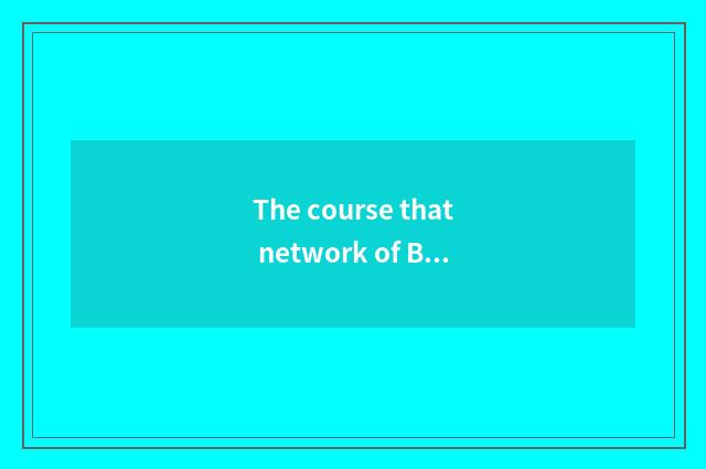 The course that network of Beijing Normal University teachs is installed