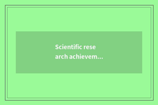 Scientific research achievement