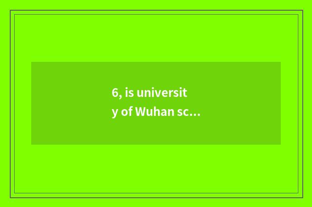 6, is university of Wuhan science and technology how old?