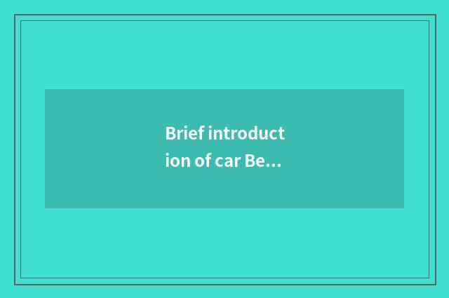 Brief introduction of car Bei cate