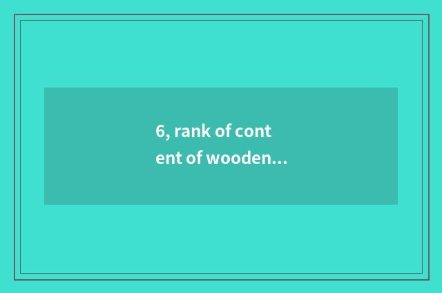 6, rank of content of wooden floor formaldehyde?