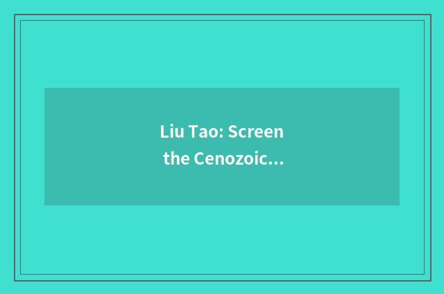 Liu Tao: Screen the Cenozoic Era gets military thing
