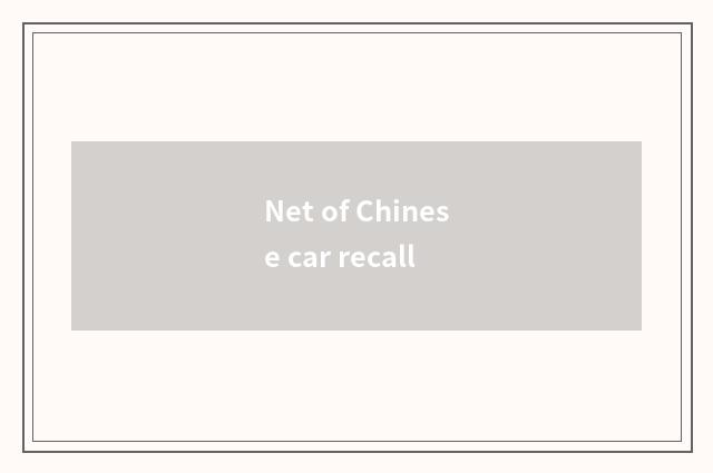 Net of Chinese car recall