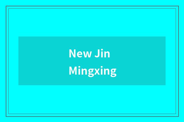 New Jin Mingxing