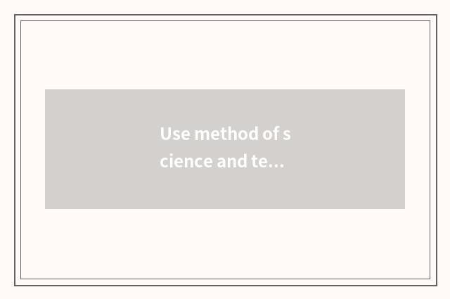 Use method of science and technology