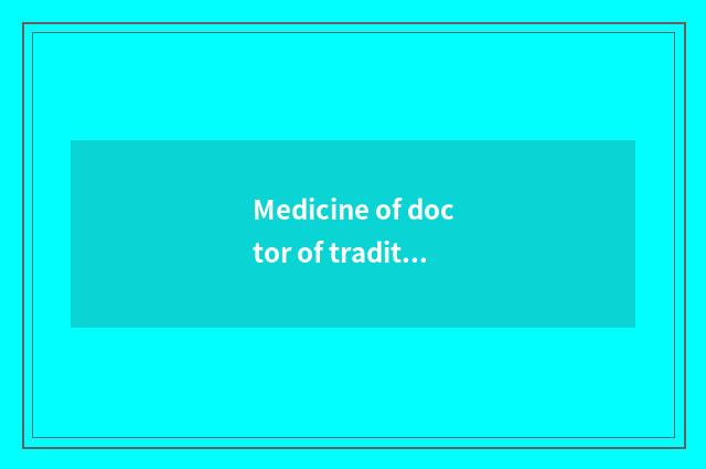 Medicine of doctor of traditional Chinese medicine in children common disease ap