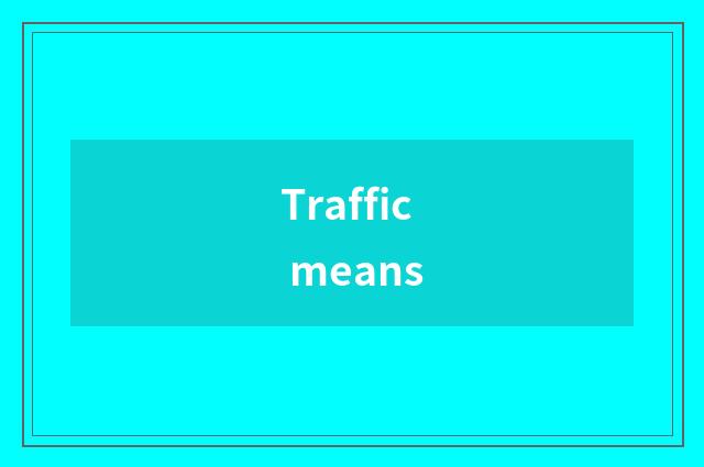 Traffic means
