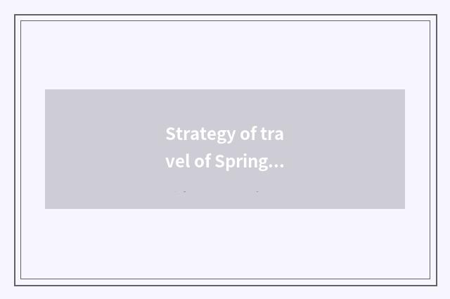 Strategy of travel of Spring Festival current state?