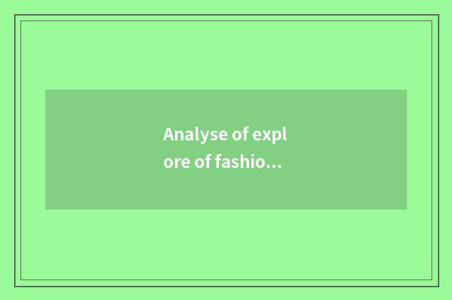 Analyse of explore of fashionable furniture brand