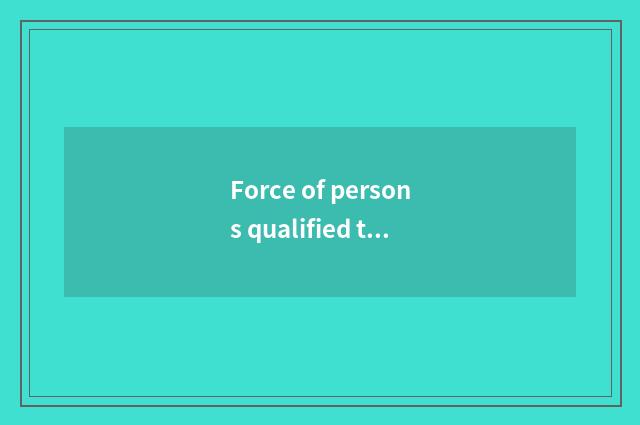 Force of persons qualified to teach and education quality