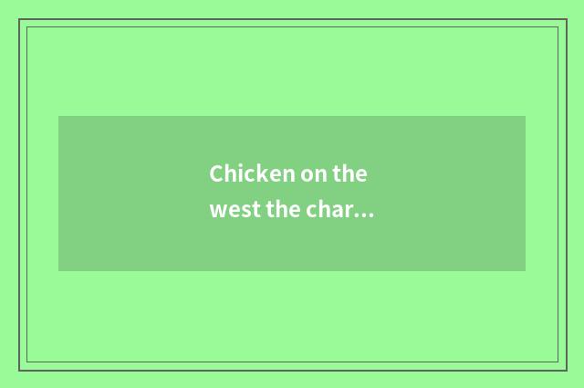 Chicken on the west the characteristic of the 2nd setting-up exercise of city ha