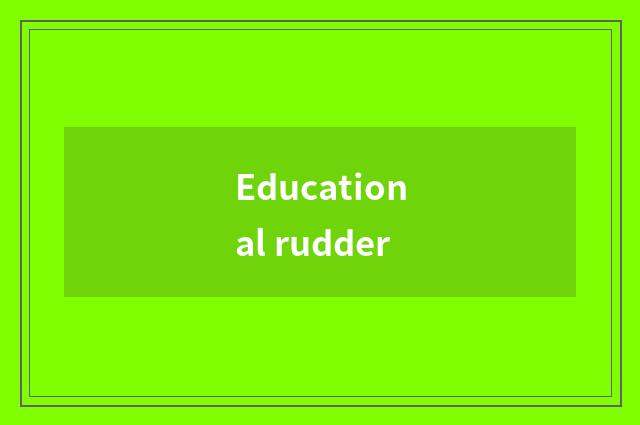 Educational rudder