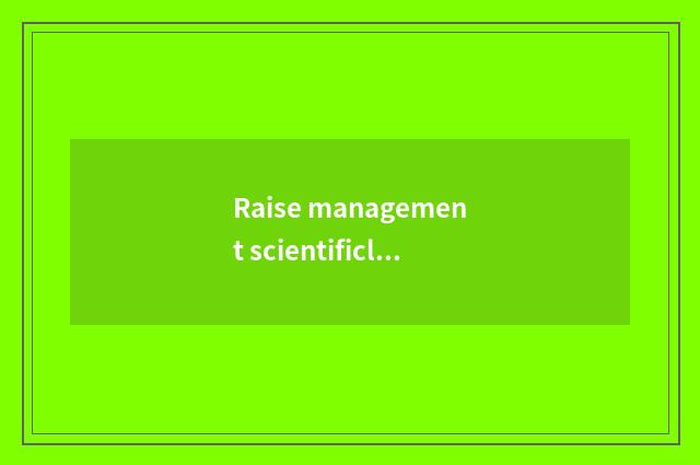 Raise management scientificly