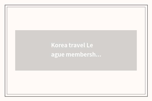 Korea travel League membership dues is used