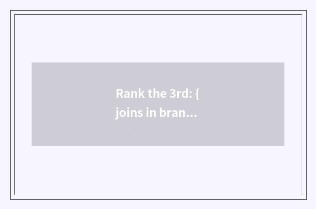 Rank the 3rd: {joins in brand C}