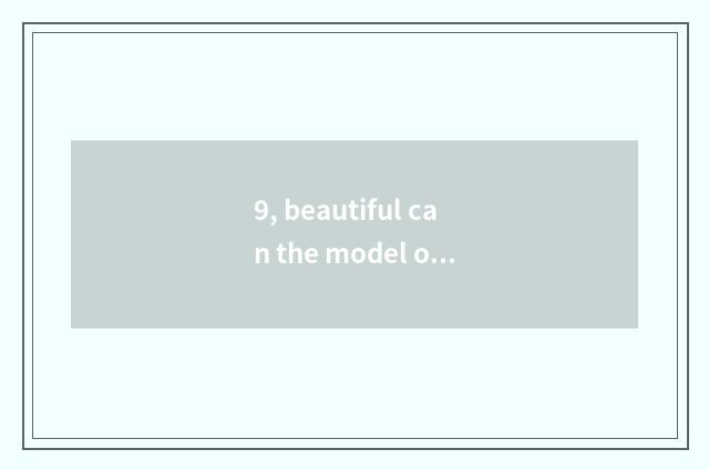 9, beautiful can the model of digital camera?