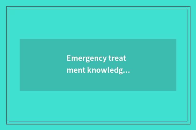 Emergency treatment knowledge