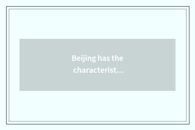 Beijing has the characteristic of oxygen setting-up exercise