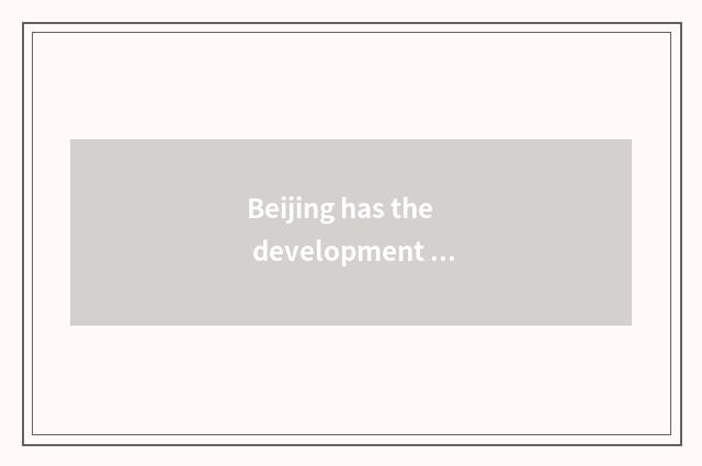 Beijing has the development tendency of oxygen setting-up exercise