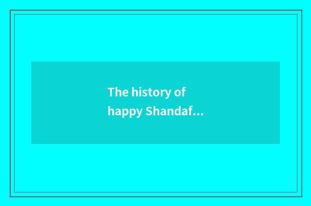 The history of happy Shandafo and culture value