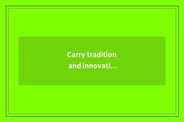 Carry tradition and innovation