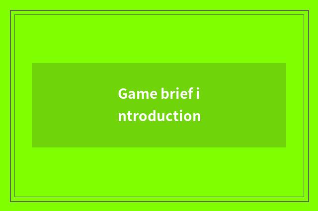 Game brief introduction
