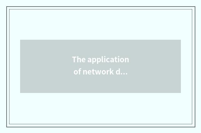 The application of network direct seeding and virtual reality technology