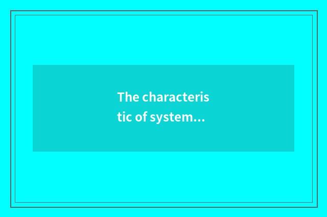 The characteristic of system of Ao Lan of university of Nanjing finance and econ