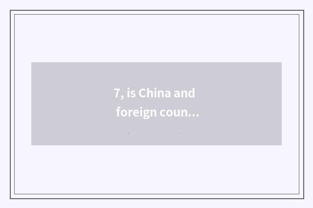 7, is China and foreign countries joint schoolteaching distinction?