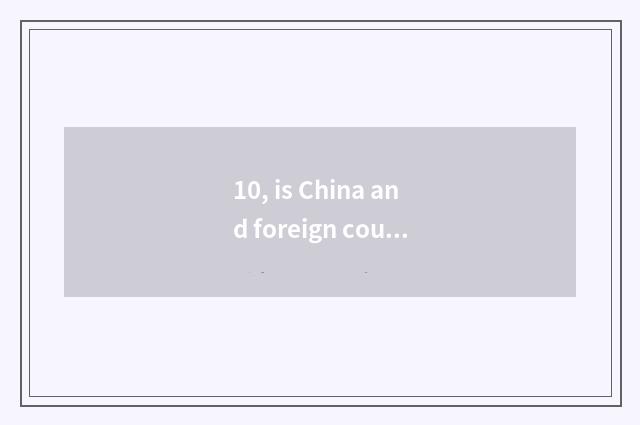 10, is China and foreign countries joint how to apply for?