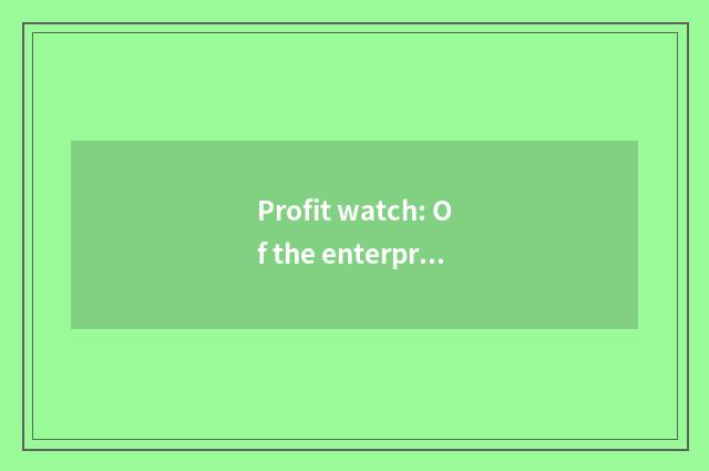 Profit watch: Of the enterprise 