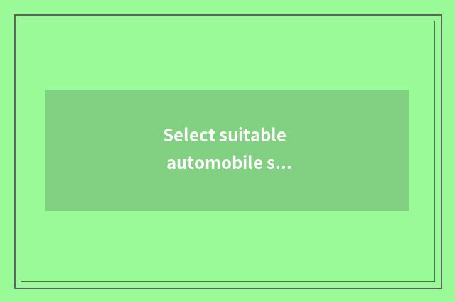 Select suitable automobile safety seat