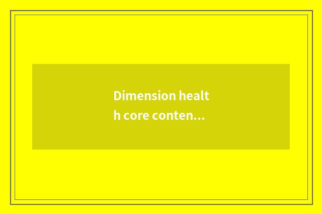 Dimension health core content