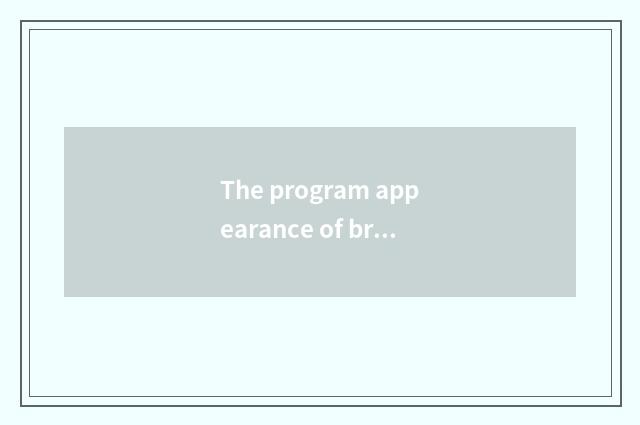 The program appearance of bright phearl stage