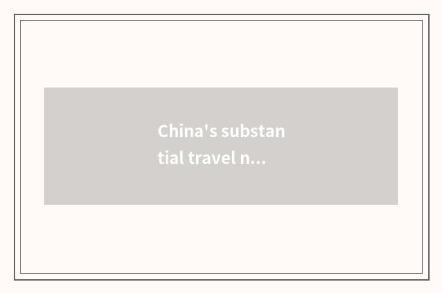China's substantial travel natural resources