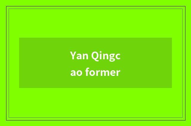 Yan Qingcao former