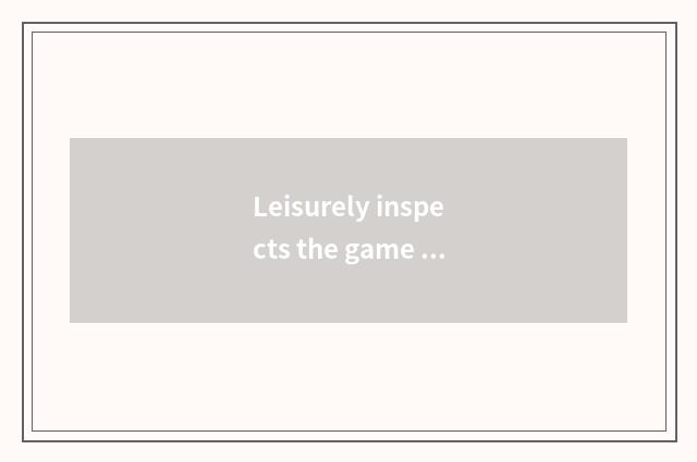 Leisurely inspects the game influence to the industry