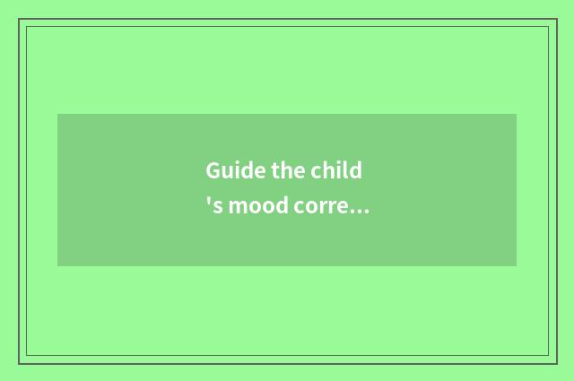 Guide the child's mood correctly