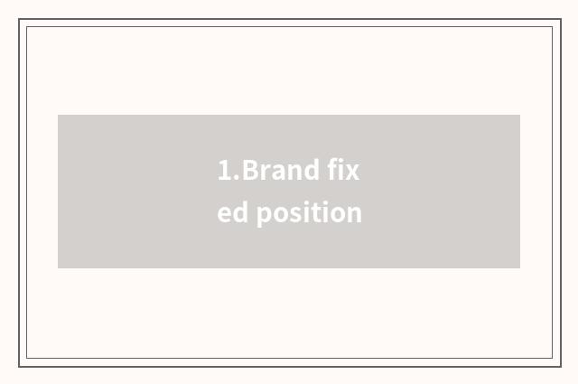 1.Brand fixed position